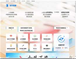 海文考研