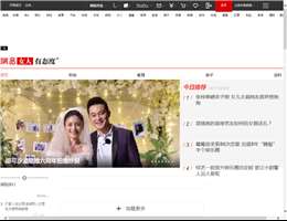 网易女人