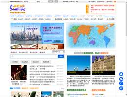 世界游网