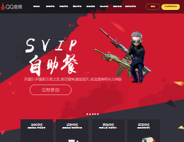 超级qq官网