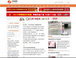 平阳新闻网