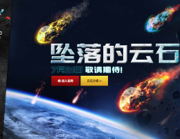 全球使命3