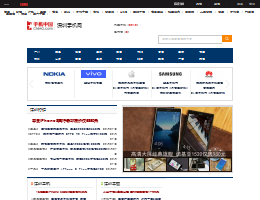 深圳手机网