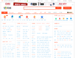 天津58同城