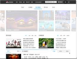 新浪旅游