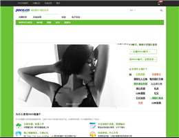POCO网络相册