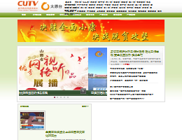太原电视台