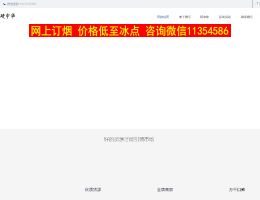 硬中华