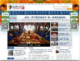 江苏新闻周刊
