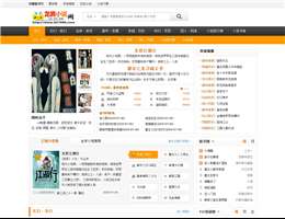 龙腾小说网