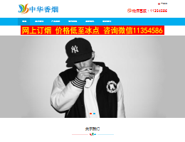 中华烟