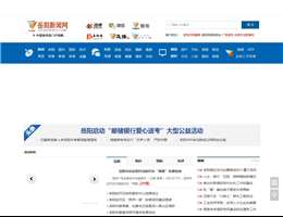 岳阳新闻网