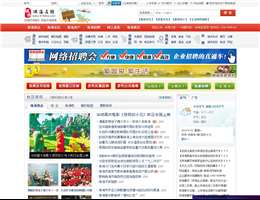 珠海在线