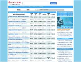 111工程信息网