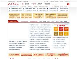 共产党员网