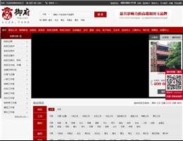 御府和田玉