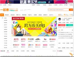 一起惠返利网