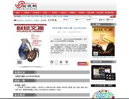 财识网