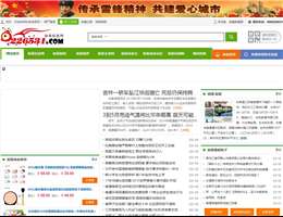 如皋信息网