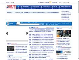 物联中国