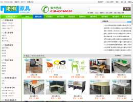 老有家具网