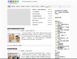 吾爱创意网