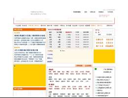 粮油e路通