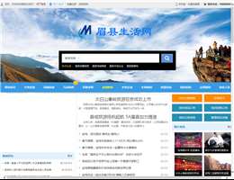 眉县生活网