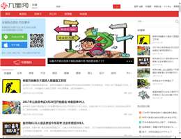 九旗网