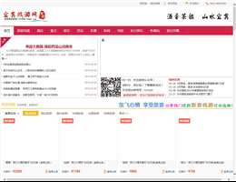 宜宾旅游网