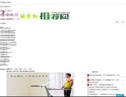爱力跑网