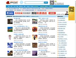 中国自助游网