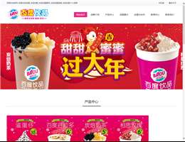 奶茶店加盟