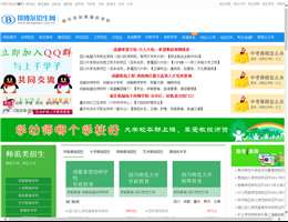 邦博尔招生网