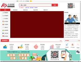 北京网