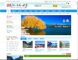 足尖下的世界