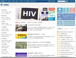 生物谷