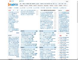 中国网管联盟