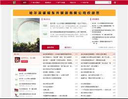 璀璨东升网