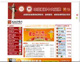 板材品牌网