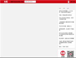 外滩
