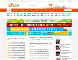 中国咨询频道