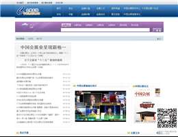 中国会展在线