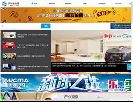 环球家电网