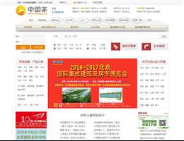 中国家