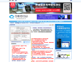 中国云计算