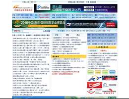 电商网