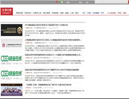 交易中国