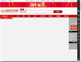 中国毛针织网