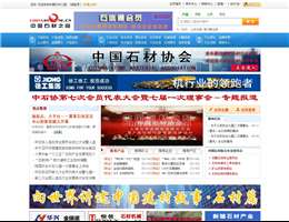 中国石材之窗